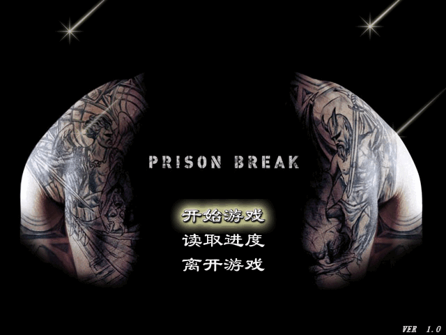 越狱游戏截图