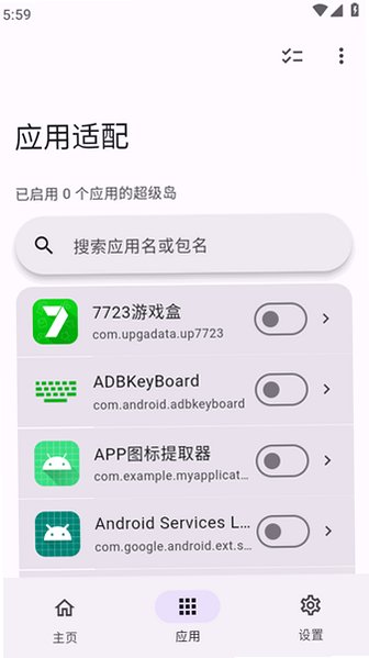 超级岛pro下载最新版本v1.8.4安卓版截图1