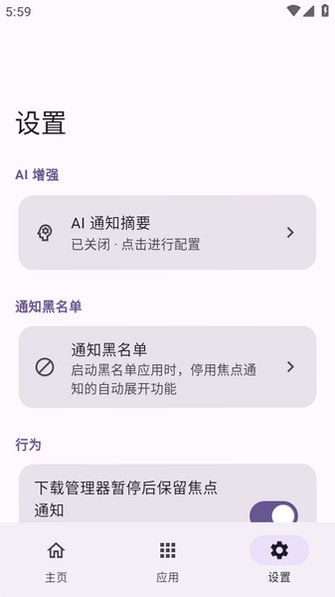超级岛pro下载最新版本v1.8.4安卓版截图3