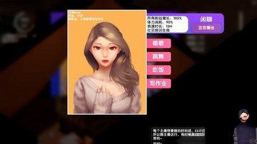 女主播经纪公司游戏截图2