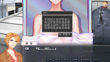 死印之迷雾电脑版截图2