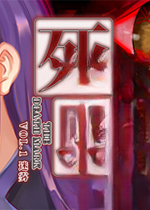死印之迷雾死印之雾2026 官方版
