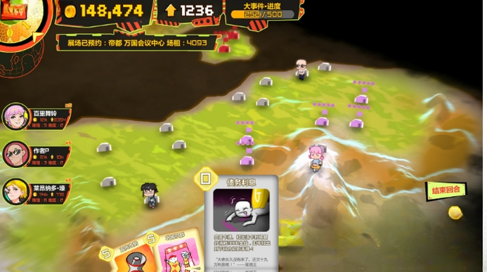 漫展模拟器电脑版截图4