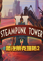 �����������2Steampunk Tower 2����