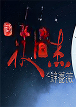 狄仁杰之锦蔷薇电脑版2026 最新版