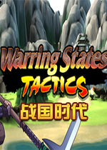 战国时代Warring Statesv2026 最新版
