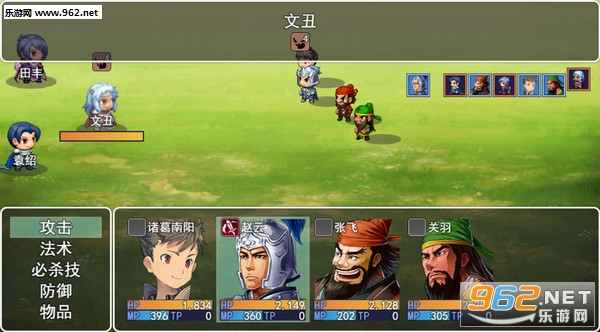 三国游侠志截图0