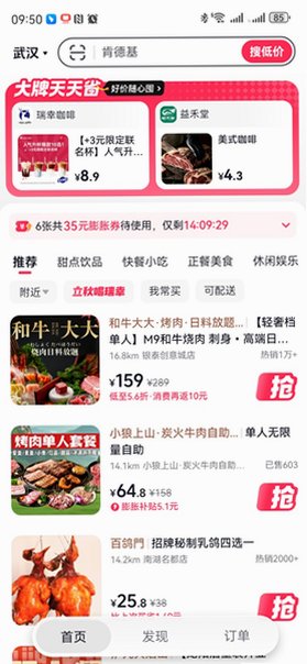 抖省省团购appv38.2.7免费版截图0