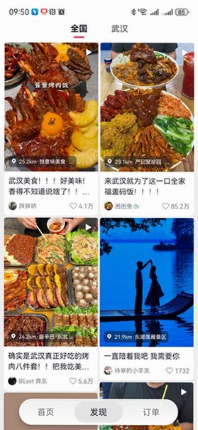 抖省省团购appv38.2.7免费版截图1