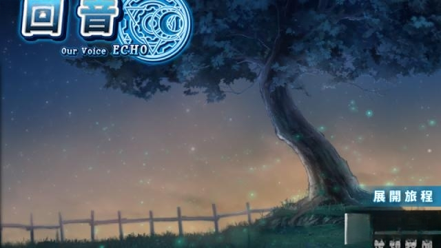 回音截图3