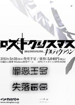 罪恶王冠之失落的圣诞节电脑版2026 官方版