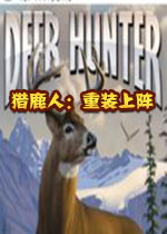 猎鹿人:重装上阵 Hunting Simulator电脑版2026 官方版