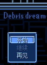Debris电脑版2026 最新版