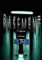 地下室 Basement2026 最新版