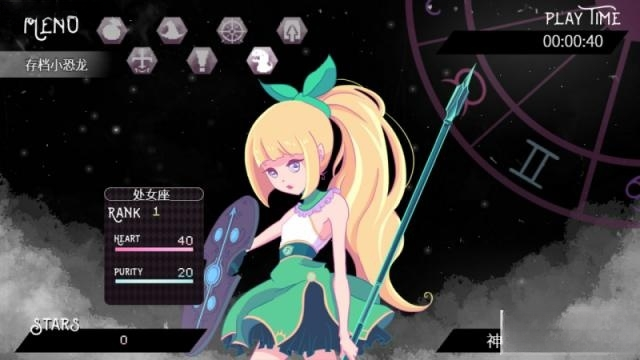 处女座VS黄道十二宫电脑版截图3
