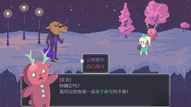 处女座VS黄道十二宫电脑版截图5