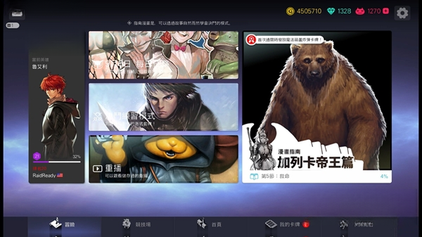 召唤师决斗截图4