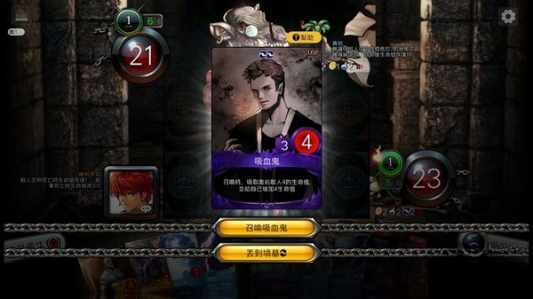 召唤师决斗截图5