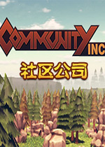 社区公司Community Company游戏2026 官方版