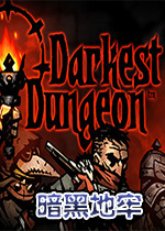 暗黑地牢Darkest Dungeon电脑版1.24.3 中文版