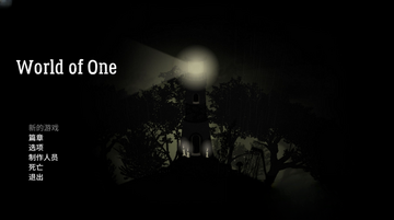 һ������(World of one)���԰��ͼ1