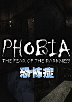 控怖症PhobiaPC游戏2026 官方版