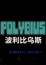 波利比乌斯v1.0.0最新版