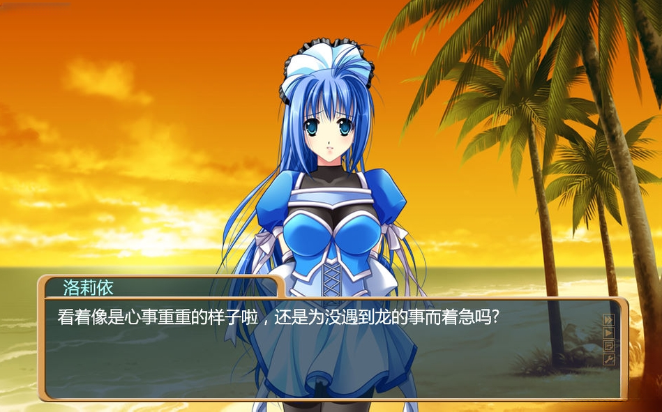 仰望青空的龙少女角色界面