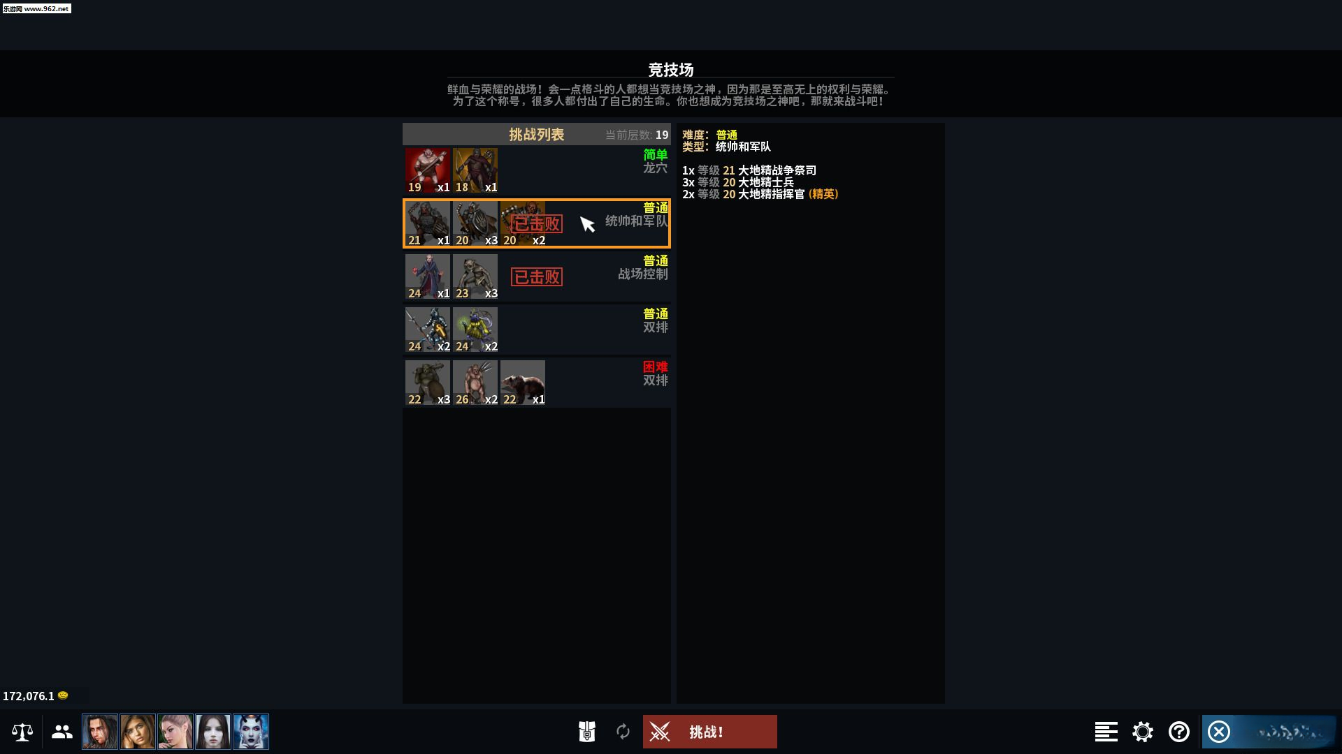 低魔时代电脑版截图3