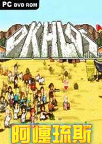 阿嚏琉斯Achillesv1.0.0官方版