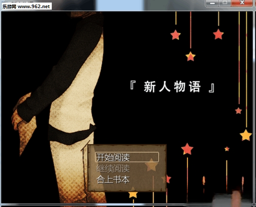 新人物语截图4