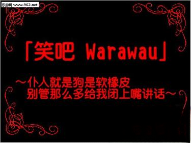 笑吧,Warawau游戏玩法