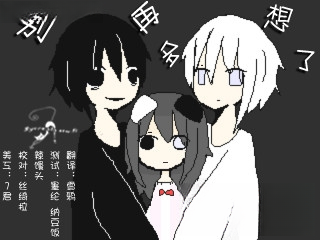 别再多想了游戏截图