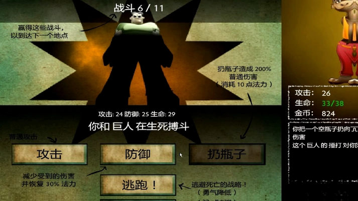 嚯~~勇者截图1