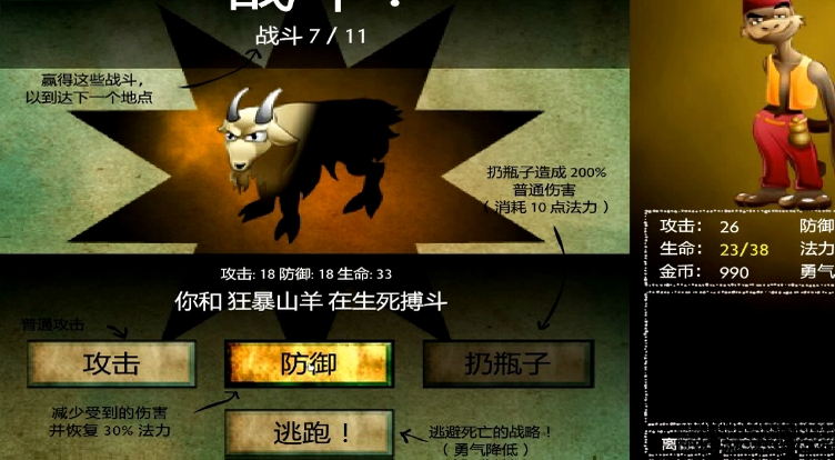 嚯~~勇者截图2