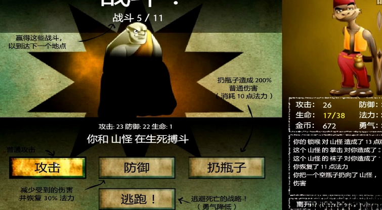 嚯~~勇者截图0