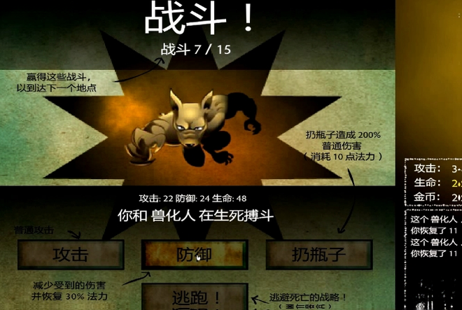 嚯~~勇者截图4