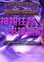 神秘往昔:半神幽灵电脑版1.0.0 官方版