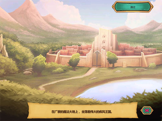 天气领主:成功者的道路单机版截图1