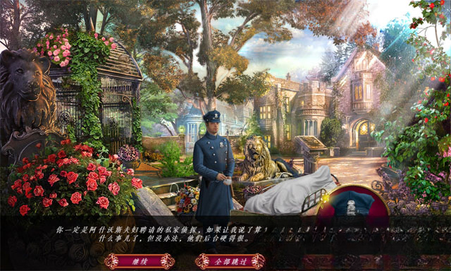 死亡之舞3:致命欺骗截图2