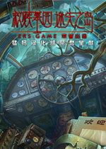 救赎墓园6:迷失之岛中文版v2026官方版