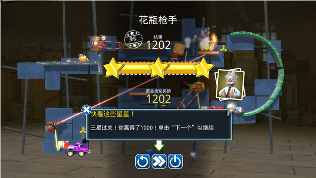 疯狂机器:金齿轮截图3