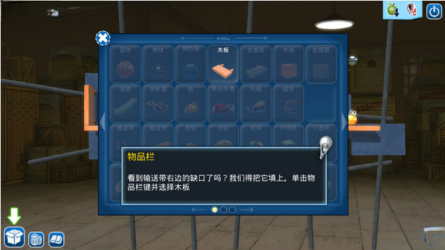 疯狂机器:金齿轮截图4