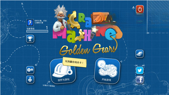 疯狂机器:金齿轮预览图