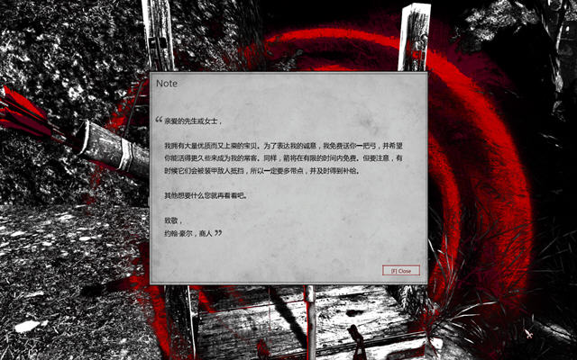 背叛者电脑版截图1