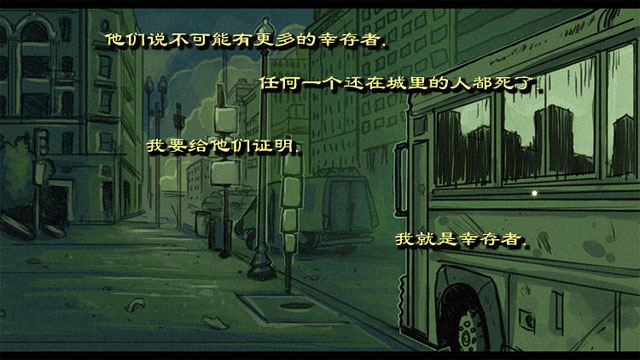 暗夜幸存者截图0