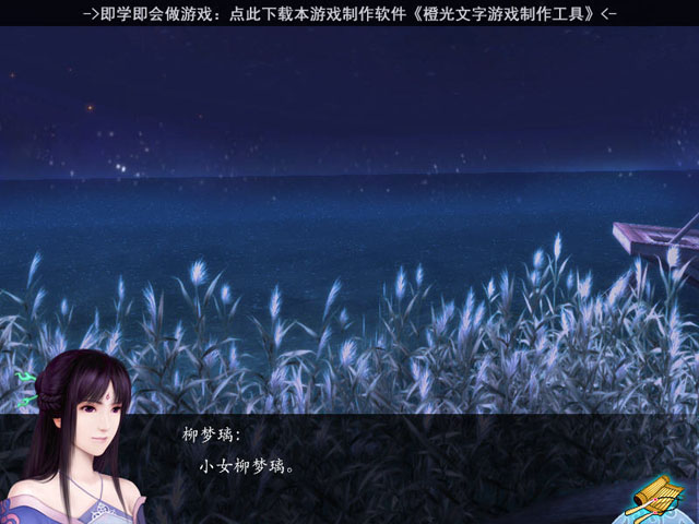 咫尺天涯剧情对话