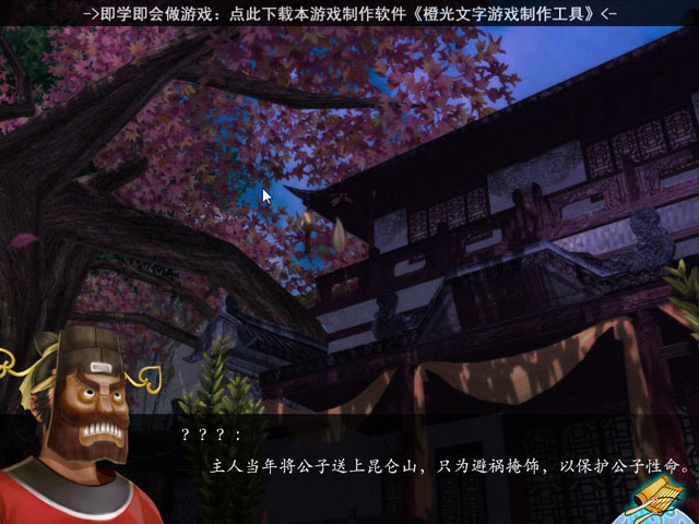 咫尺天涯电脑版截图4