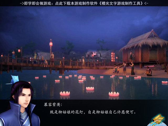 咫尺天涯电脑版截图3