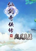 咫尺天涯电脑版2026 官方版